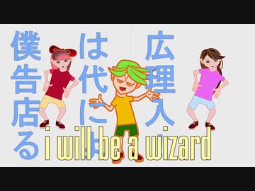 【GUMI】僕は広告代理店に入るよ☆I will be a wizardボカロオリジナルアカペラ