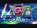 【地球防衛軍5】運命に抗う少女達の防衛軍【VOICEROID実況】part11