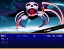 【VIPRPG】 締め切り三日前から作るクソゲー　前半