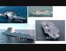 現代水上艦解説　3900トン型護衛艦(修正版）