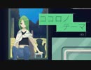 ココロノテーマ【オリジナル】