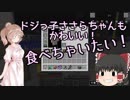 【Minecraft】息抜きに血でも捧げましょう Part7【ゆっくり+ささら実況】