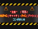 VF5FS(ウルフ)　6P+K（ガスプ・ニールパームボム）基本コンボまとめ