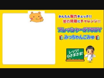 プレッシャーSTADYルーキーSP【インテリルーキーチームの挑戦】