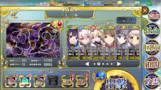 【政剣マニフェスティア】 新春 大宴界 ちまつり級 461秒　6人(SSR2 SR＋3 SR1)