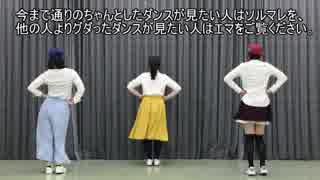 【3人集合】おちゃめ機能踊ってみた【Tierra】