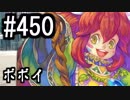 【課金マン】インペリアルサガ実況part450【とぐろ】