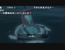 【YTL】うんこちゃん『ゼルダの伝説 ブレス オブ ザ ワイルド』part27