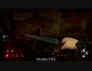 ゆっくりDBD#6