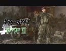 【実況】セクシースナイパーが逝くCoD:WW2