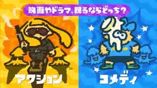 【スプラトゥーン２】敏腕ファイターたちとの邂逅！ 第６回フェス part65