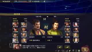 【信長の野望・大志】夢幻武田家プレイ動画part10