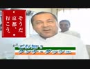 シュガークンナとビターダッシュ　JR東海のCMに出たいバージョン