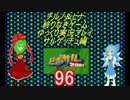 終わりなきサルゲッチュに挑戦パート96【ゆっくり実況プレイ】