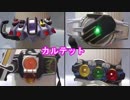 ホモと見るカマンライパーシリーズ.DECADE〜EX-AID