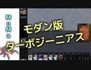 【MTG】ブランク１８年のＰＷ、モダン世界へ行く　part6