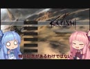 【Kenshi】早口姉妹のKenshi初見プレイpart10【VOICEROID】