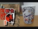 PS4版大神絶景版を4:3で断食クリア part14