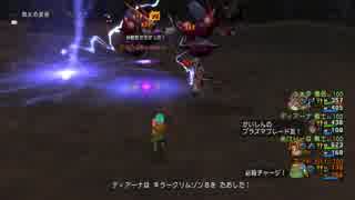 【DQ10】キラークリムゾンサポ討伐　あと一歩（つまり失敗！）