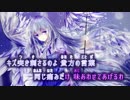 【東方ニコカラ】SLAVE MASTER ／ CrazyBeats【C93新作】