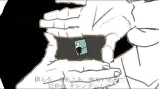 ドラマツルギー ver.Kishin