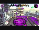 インクにまみれろ！スプラトゥーン2 part106【Splatoon2】