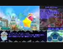 【RTA】星のカービィ ロボボプラネット Any% 1:41:54 Part1/5