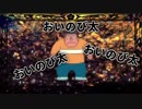 漫才イズムな千本桜　るぅぶる