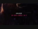 akaiaiz ● 赤く燃える愛をこめて