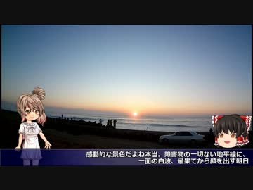 ささらと初心者三十路ライダーの旅【初日出編】