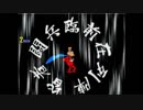【MUGEN】戌年トーナメント Part3