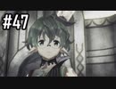 楽園を目指してゼノブレイド2をわくわく実況します！Part47