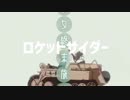 【MAD】終末僕らは月の裏側で【少女終末旅行】full