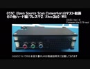 OSSC (Open Source Scan Converter) のテスト動画 PlayStation2/Xbox360/Wii編