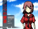 【フリーゲーム】三つの禁書《書》Part1【魔人ラフィス】