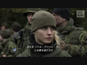 エストニアで高まる反ロシア感情