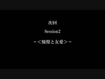 射命丸とやる高齢者だらけのSW2.0 ~1-EX~