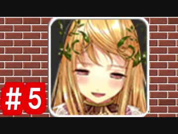 【ゆっくり実況】ＴＤＤＴ先輩の大冒険【千年戦争アイギス】part5