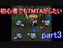 初心者でもTMTAがしたい part3【風来のシレン】