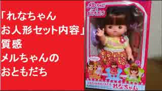 人気の メルちゃん 動画 12本 ニコニコ動画