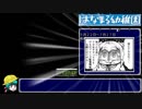 ごきんじょ冒険隊_RTA_２：３０：３９_Ｐａｒｔ４／６