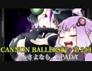東北きりたんがSP十段を目指す動画 part8