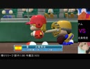 【パワプロドリームカップⅡ】ドラゴンボールvsひぐらし【21戦目】part1