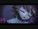 【ダンガンロンパMMD】無印×章でプロトディスコ【ネタバレ】