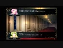 【実況プレイ】 シスターズ・ポゼッション（前編）第拾壱章 part5