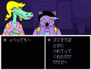 地下のモンスターは不気味【Undertale】part14