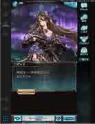 グランブルファンタジー プレイ part4