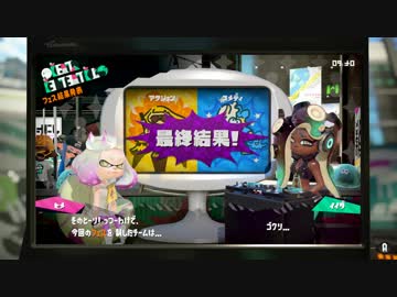 【Splatoon2】第6回フェス 結果発表 ～アクション vs コメディ～
