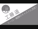 元モーニング娘。工藤遥がルパンレンジャーのキャストに決定！