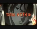 パチスロ　BLOOD+　設定5　一撃万枚動画　その5
